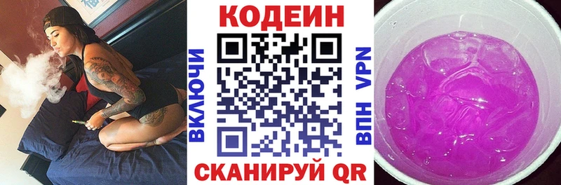 Кодеин напиток Lean (лин)  ссылка на мегу сайт  Ноябрьск  как найти наркотики 