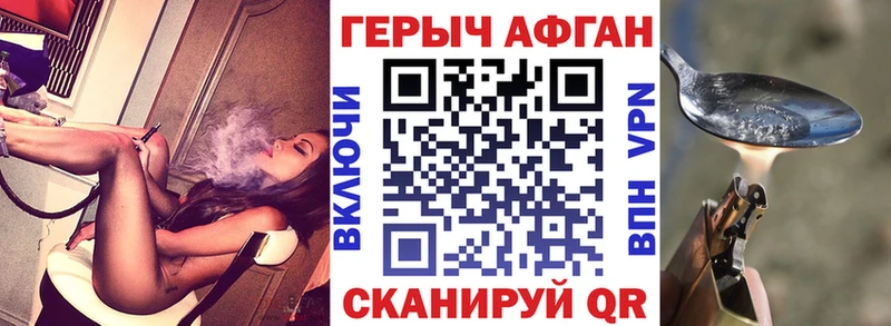 купить наркоту  Ноябрьск  Героин афганец 