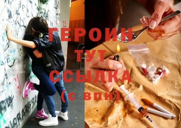 героин Алексин