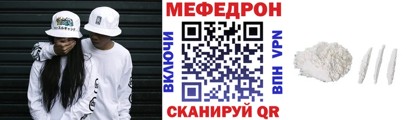 МЕФ мяу мяу  МЕГА сайт  Ноябрьск 